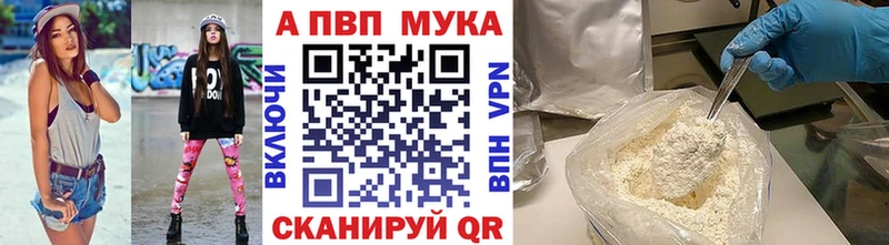 Alpha PVP мука  гидра ONION  Борзя  что такое наркотик 