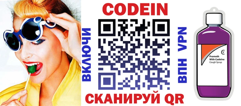 Кодеиновый сироп Lean напиток Lean (лин)  хочу наркоту  Борзя 