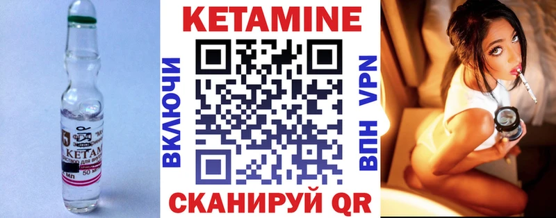 КЕТАМИН VHQ  дарк нет состав  Борзя 