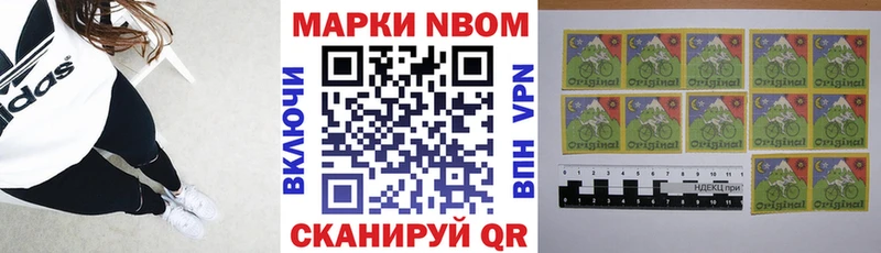 Наркотические марки 1,8мг  Борзя 